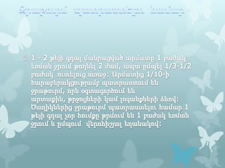 Եղերդակ(ճարճատուկ)