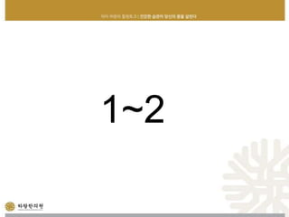 1~2
 