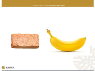 황금을 보기를 똥 같이 하라