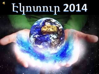 էկոտուր