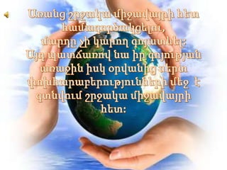 էկոտուր