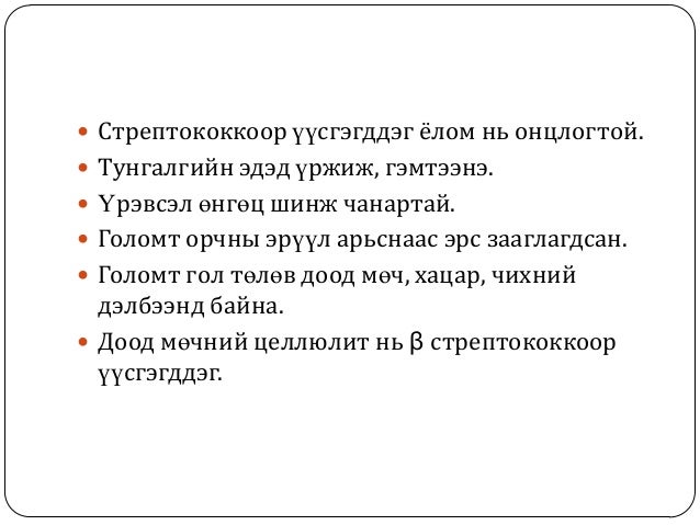 арьсны идээт өвчнүүд