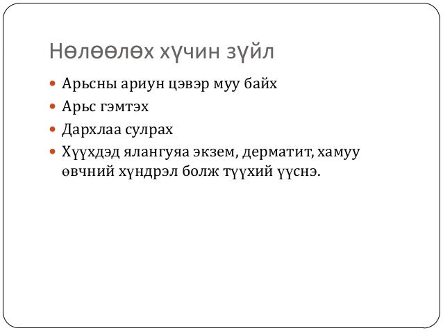 арьсны идээт өвчнүүд