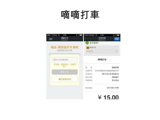 選擇訂閱號
  訂閱號，是公眾平臺的一種
帳號類型，提供資訊和資訊。
  適用用戶：主要是提供資訊
和資訊。一般媒體用戶比較
適合（如：騎行西藏、央視
新聞）。
 