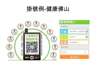 7.微信支付/微信紅包
  財付通
 