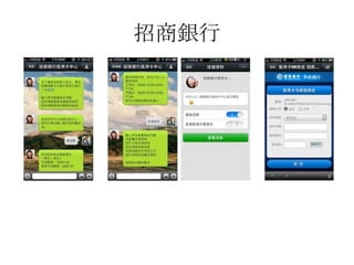 三、微信Ｏ2O
例1:滴滴快的 打車
 