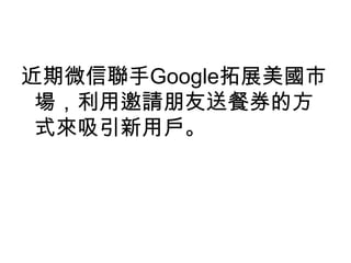 例3:掛號例-健康佛山
 