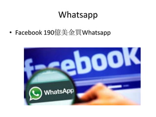 針對相關痛點的解決方案與機會
 