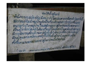 อัลบั้มรูปศึกษาประวัติศาสตร์ท้องถิ่น