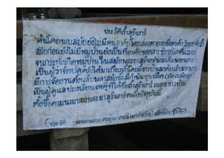 อัลบั้มรูปศึกษาประวัติศาสตร์ท้องถิ่น