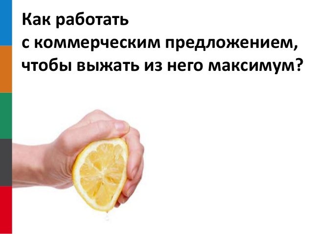 Как работать с москвичами Как работать с москвичами
