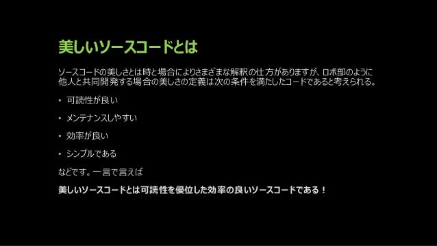 コーディングスタイル