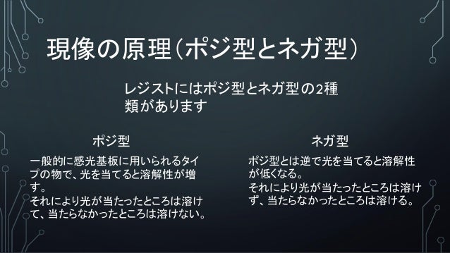 感光基板について 感光基板について