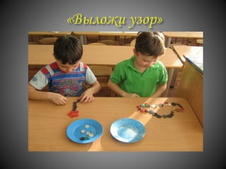 проект "История пуговицы"