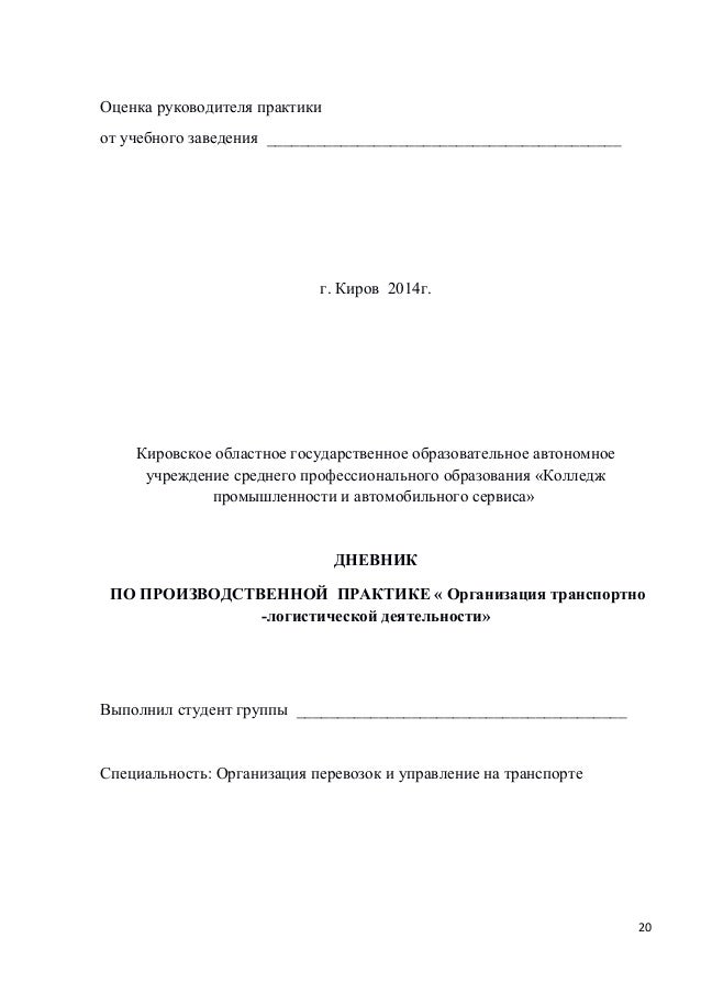 Практике Практике