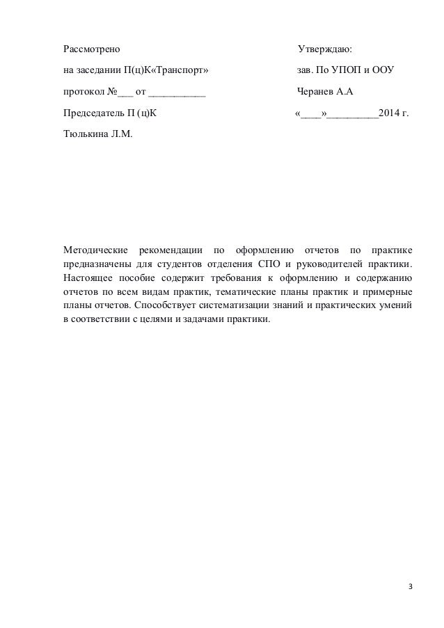 Должностная Инструкция Заведующего Отделение Колледжа