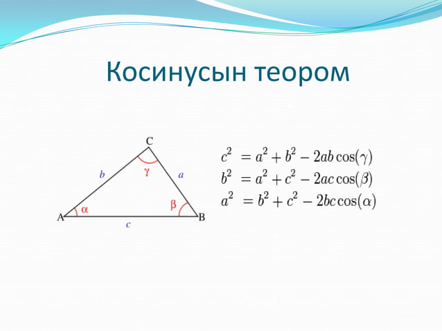 гурвалжин ба түүний чанар | PPT