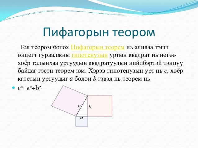 гурвалжин ба түүний чанар