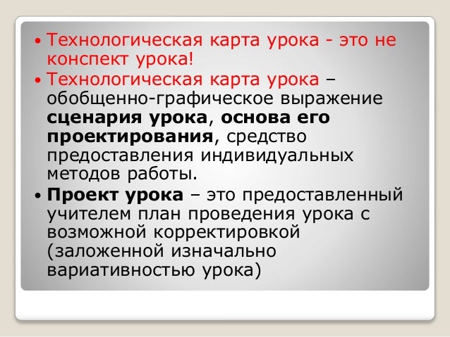 Урока скачать по конспект обж фгост