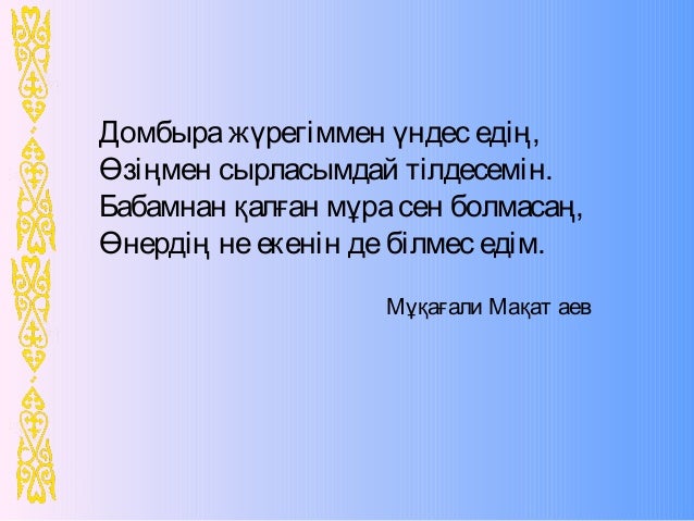 домбыра