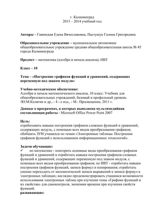 Конспект Урока | PDF