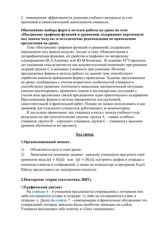 Конспект Урока | PDF