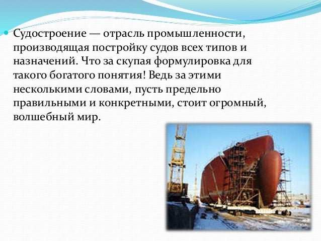 Лидеры мирового судостроения. Лидеры мирового судостроения. Судостроение страны лидеры. Лидеры мирового судостроения 2020. Лидеры мирового судостроения.