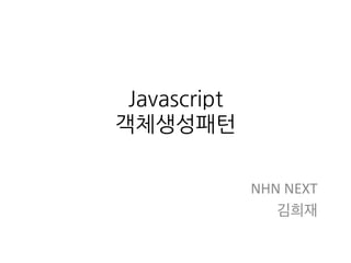 Javascript	
 