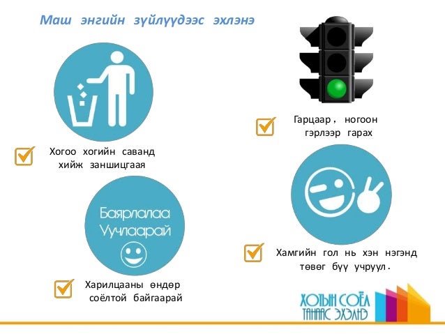 Хотын соёл танаас эхлэнэ