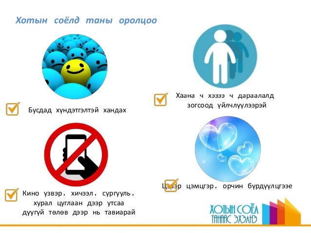 Хотын соёл танаас эхлэнэ
