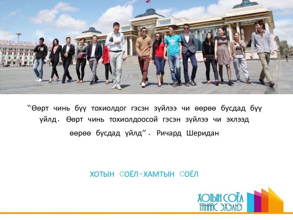 Хотын соёл танаас эхлэнэ