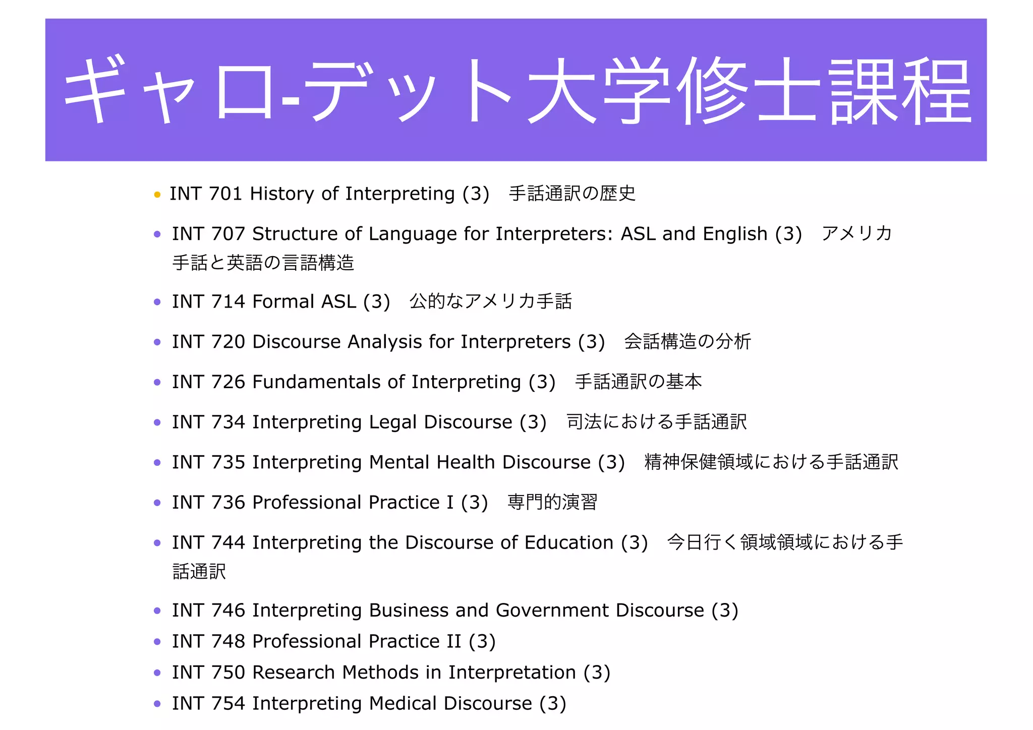 日本における手話関係の資格
• 厚生労働省認定手話通訳士!
• 全日本ろうあ連盟認定手話通訳者!
• 都道府県登録手話通訳者!
• 手話奉仕員
 