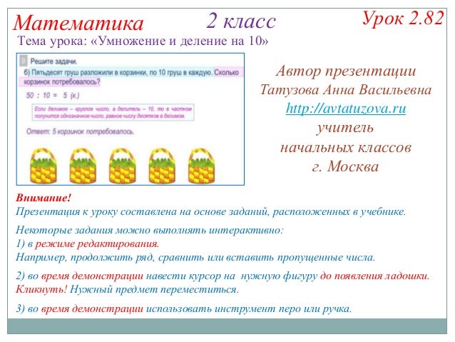 Решение задач 2 класс на деление скачать сборник задач по физике с решениями