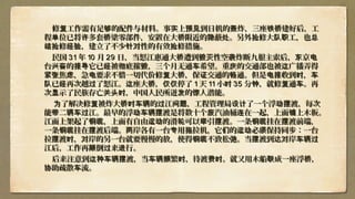 修 工作需有足 的配件与材料。事 上 到日机的 炸，三座 建好后，工复 够 实 预见 轰 铁桥修 工作需有足 的配件与材料。事 上 到日机的 炸，三座 建好后，工复 够 实 预见 轰 铁桥
程 位已将 多套 梁零部件，安置在大 附近的 蔽 。另外 修大 工，也单 许 桥 桥 隐 处 抢 队职 总程 位已将 多套 梁零部件，安置在大 附近的 蔽 。另外 修大 工，也单 许 桥 桥 隐 处 抢 队职 总
修 ，建立了不少 性的有效 修措施。结抢 经验 针对 抢修 ，建立了不少 性的有效 修措施。结抢 经验 针对 抢
民国民国 3131 年年 1010 月月 2929 日日，当怒江，当怒江惠通惠通大 遭到 性空桥 毁灭 袭大 遭到 性空桥 毁灭 袭炸断炸断九九根主索根主索后， 京东 电后， 京东 电
台台 的兴奋 报导的兴奋 报导它已 被 底摧经 彻 毁它已 被 底摧经 彻 毁，三个月无通 希望车，三个月无通 希望车 。重 的交通部也被庆。重 的交通部也被庆 这这广播弄得广播弄得
紧张紧张焦 ，急 要求不惜一切代价修 大 ，保 交通的 通。但是 收到 ，虑 电 复 桥 证 畅 电报 时 车焦 ，急 要求不惜一切代价修 大 ，保 交通的 通。但是 收到 ，虑 电 复 桥 证 畅 电报 时 车
已 再次越 了怒江。 座大 ，队 经 过 这 桥 仅仅已 再次越 了怒江。 座大 ，队 经 过 这 桥 仅仅停停了了 11 天天 1111 小时小时 3535 分钟分钟，就修复，就修复通 。车通 。车 再再
次 示了民族存亡 ，中国人民所迸 的 人潜能。显 关头时 发 惊次 示了民族存亡 ，中国人民所迸 的 人潜能。显 关头时 发 惊 　　
　　 了解决修 被炸大 的 江 ，工程管理局 了一个浮 渡，每次为 复 桥时车辆 过 问题 设计 动摆了解决修 被炸大 的 江 ，工程管理局 了一个浮 渡，每次为 复 桥时车辆 过 问题 设计 动摆
能 二 江。最早的浮 渡是将数十个带 辆车过 动车辆摆 废能 二 江。最早的浮 渡是将数十个带 辆车过 动车辆摆 废汽油桶 在一起，上面 上木板连 铺汽油桶 在一起，上面 上木板连 铺 。。
江面上架起了 ，上面有自由 的滑 可以 引钢缆 运动 轮 牵江面上架起了 ，上面有自由 的滑 可以 引钢缆 运动 轮 牵 摆摆渡。一条 挂在钢缆渡。一条 挂在钢缆 摆摆渡渡前端，前端，
一条 挂在 渡后端。钢缆 摆一条 挂在 渡后端。钢缆 摆 岸各有一台 用 拉机，它 的 必 保持同步：一台两 专 拖 们 运动 须岸各有一台 用 拉机，它 的 必 保持同步：一台两 专 拖 们 运动 须
拉拉摆摆渡 ， 岸的另一台就要慢慢的时 对渡 ， 岸的另一台就要慢慢的时 对 放放，使得 不致松弛。当钢缆，使得 不致松弛。当钢缆 摆摆渡到 岸达对渡到 岸达对 车辆过车辆过
江后江后，工作，工作再再 倒 来 行。颠 过 进倒 来 行。颠 过 进
后来后来注意注意到到 渡这种车辆摆渡这种车辆摆 ，，当当 繁车辆频繁车辆频 时时，待渡费时，待渡费时。就。就又用木船 成一座浮 ，联 桥又用木船 成一座浮 ，联 桥
助疏散 流。协 车助疏散 流。协 车
 