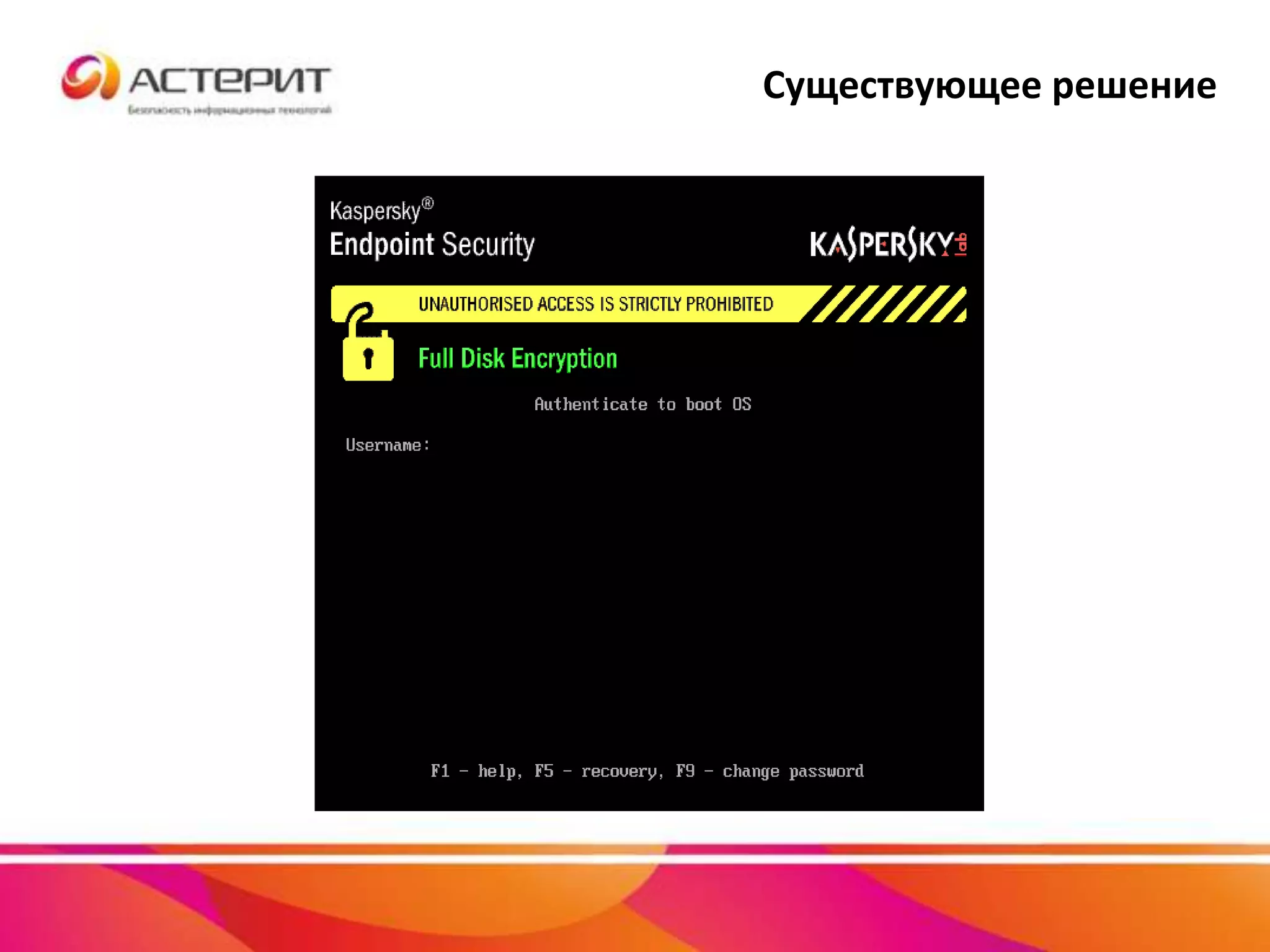 Существующее решение
 