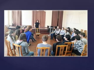 мастер класс