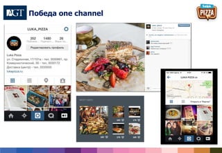 Победа one channel
foursquare
Одноклассники
 