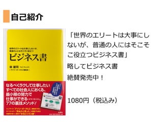 意識低い社会人のためのゆるふわビジネスマナー 先生 林雄司