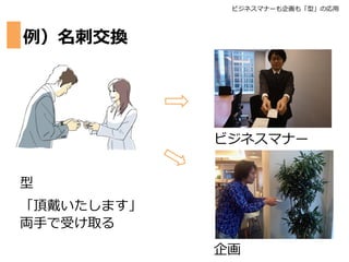 意識低い社会人のためのゆるふわビジネスマナー 先生 林雄司