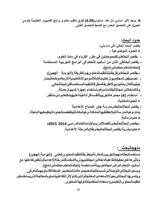 18
--
-
: •
-
-
-–
-
•
-
-
: •
--
•
:
 