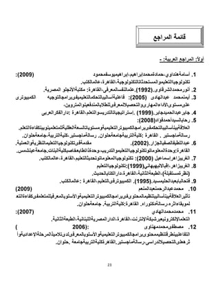 23
-
 