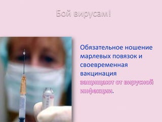 Прививки в детском саду