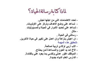 -‫ا‬ ‫ا‬ ‫ت‬ ‫ه‬ ‫ا‬ ‫د‬.
-‫ت‬ ‫و‬ ‫ا‬ ‫آ‬ ‫و‬ ‫اف‬ ‫ه‬ ‫ا‬ ‫و‬.
-‫ت‬ ‫و‬ ‫وا‬ ‫ة‬ ‫ا‬ ‫دوار‬ ‫ا‬.
-‫ل‬
-‫ة‬ ‫ا‬ ‫ر‬.
-‫ا‬ ‫ة‬ ‫ا‬ ‫وان‬ ‫اه‬ ‫ا‬ ‫ان‬.
-‫ا‬ ‫ه‬
-‫دي‬ ‫او‬ ‫ار‬ ‫ب‬ ‫ا‬.
-‫ج‬ ‫ة‬ ‫وا‬ ‫ن‬ ‫ا‬ ‫ا‬ ‫خ‬ ‫ا‬.
-‫ة‬ ‫د‬ ‫و‬ ‫ر‬ ‫ا‬ ‫ا‬.
-‫ة‬ ‫ء‬ ‫ا‬ ‫ا‬ ‫ارس‬ ‫ا‬.
 