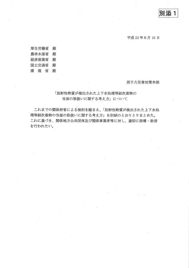 セメント協会への要請文