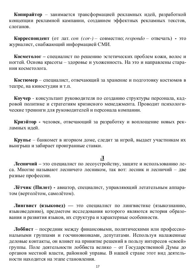 Должностная инструкция директора