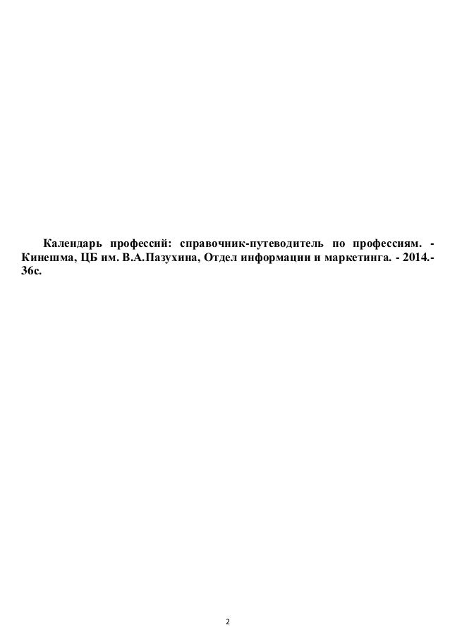 Контролер должностная инструкция брокер дилер