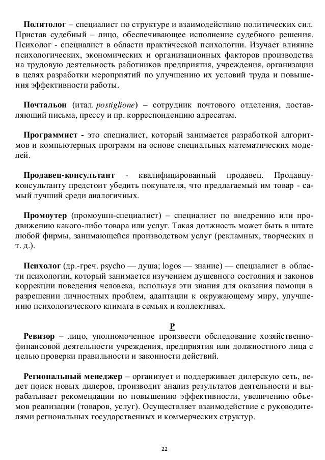 должностная инструкция специалиста по обслуживанию оргтехники