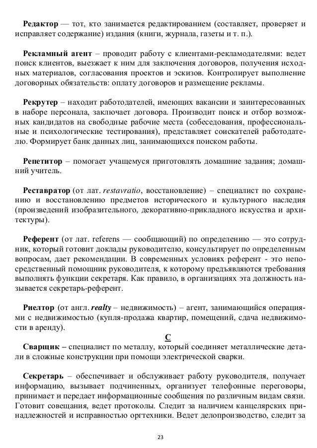 Охрана Труда Инструкция Для Звукорежиссера