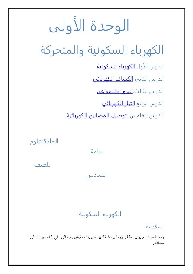 غاز ارتفاع لصق بوربوينت عن الكهرباء الساكنة Comertinsaat Com