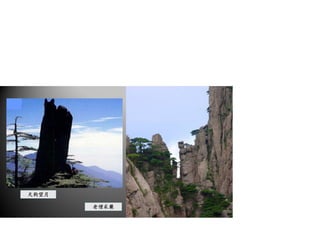 老僧采藥
天狗望月
25/41
 